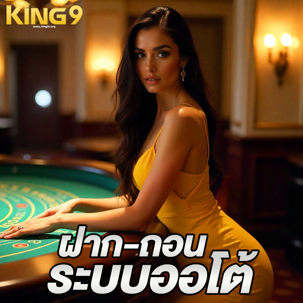 king9